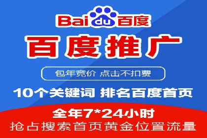 百度推广收费标准与广告创意的完美结合：一则成功案例